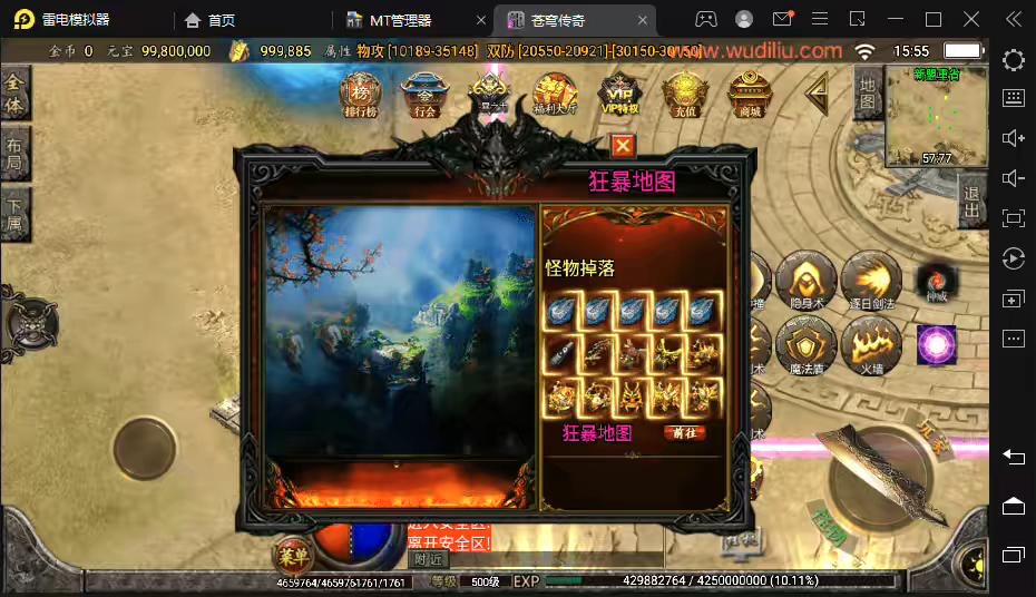 图片[12]-【战神引擎】苍穹单职业元素完整版[白猪3]+视频教程+GM物品充值后台-小狐狸资源网-