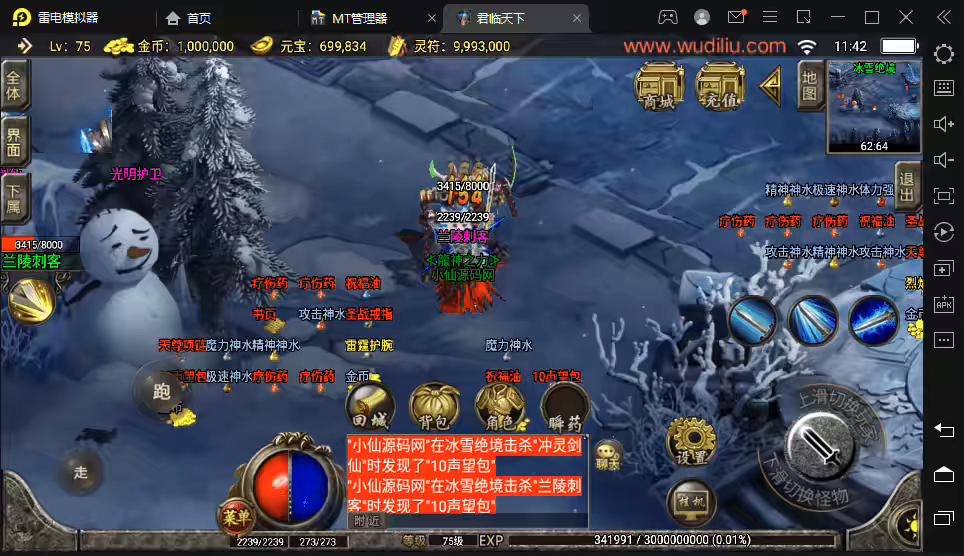 图片[3]-【战神引擎】1.80龍之君临天下微变三职业手游版+视频教程+GM物品充值后台-小狐狸资源网-