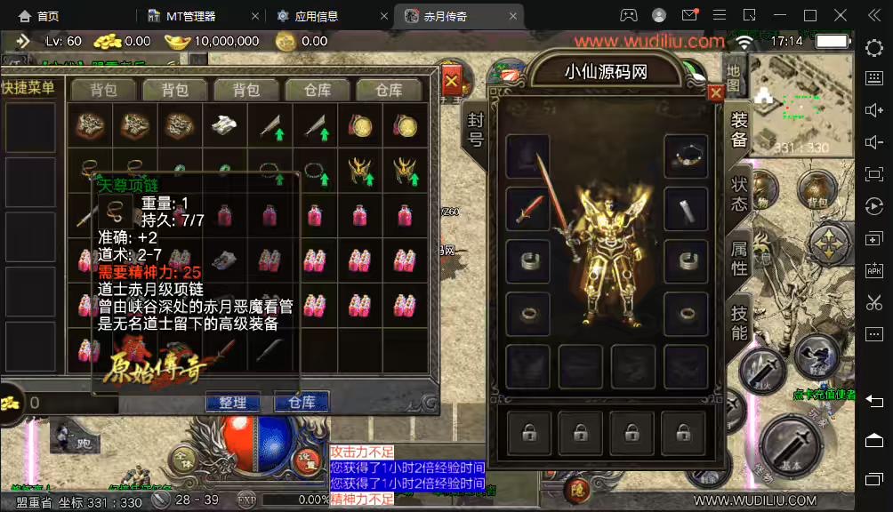 图片[2]-【战神引擎】天花板赤月传奇三职业[免授权]手游版本+视频教程+GM物品充值后台-小狐狸资源网-