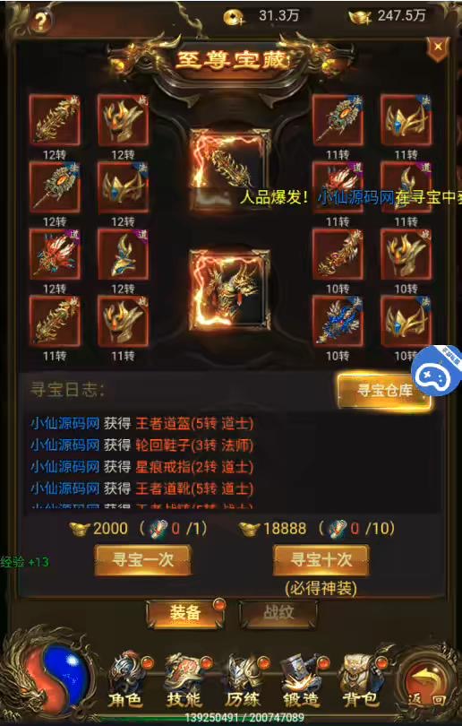 图片[5]-【雷霆传奇H5】三网神武主宰万级版本VM一键端+Linux学习手工端+语音视频教程+GM物品充值后台-小狐狸资源网-