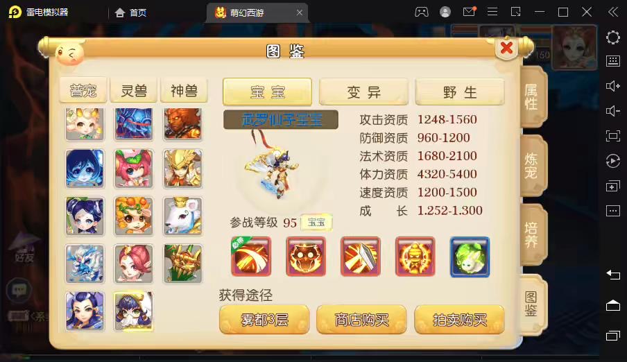 图片[9]-【MT3梦幻西游】萌幻西游版本VM一键端+语音架设视频+Linux学习手工端+GM授权物品后台-小狐狸资源网-