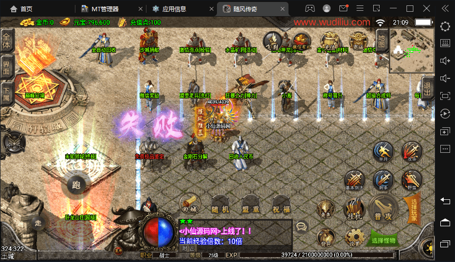 图片[7]-【战神引擎】1.76随风大极品源端+视频教程+GM物品充值后台-小狐狸资源网-