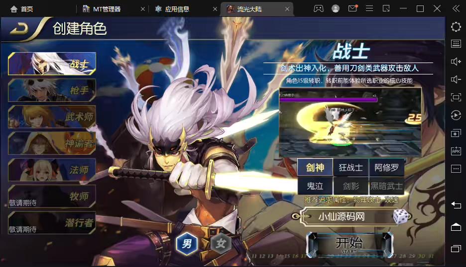 图片[2]-【璀璨星空阿拉德】横版闯关手游VM一键端+Linux学习手工服务端+语音视频教程+运营后台+GM授权物品后台-小狐狸资源网-