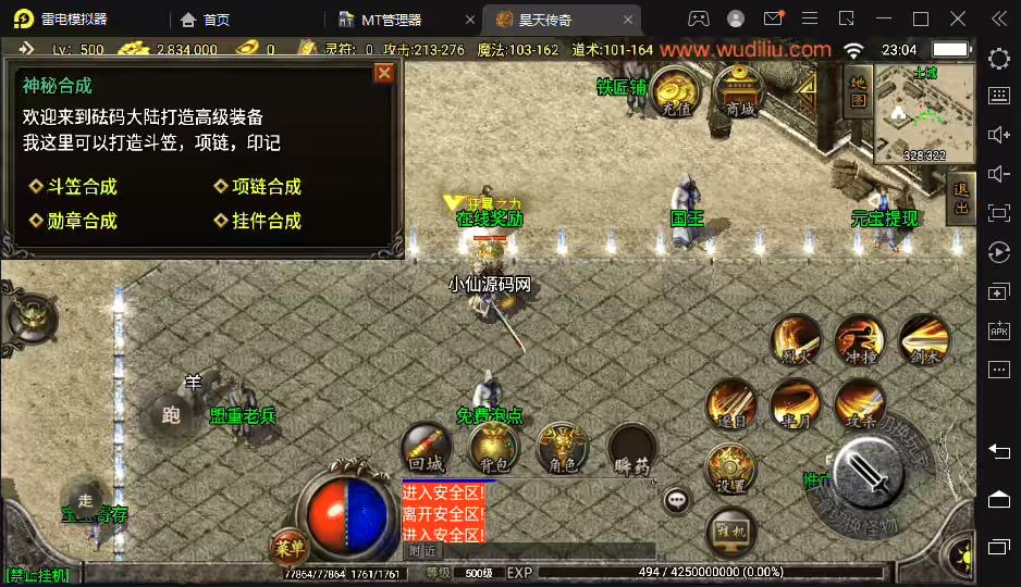图片[2]-【战神引擎】1.76昊天金刚情怀三职业复古耐玩版本+语音视频教程+GM物品充值后台-小狐狸资源网-