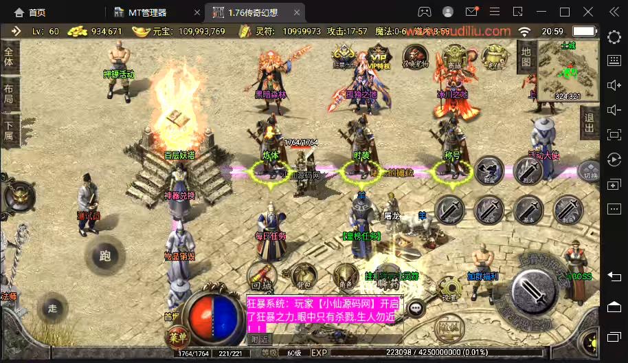 图片[6]-【战神引擎】1,76幻想传奇手游版+视频教程+GM物品充值后台-小狐狸资源网-