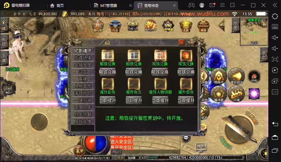 图片[11]-【战神引擎】苍穹单职业元素完整版[白猪3]+视频教程+GM物品充值后台-小狐狸资源网-