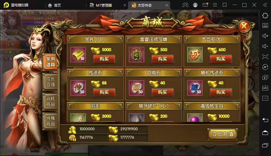 图片[11]-【白日门传奇】单职业四大陆杰哥传奇版+安卓+视频教程+GM充值后台-小狐狸资源网-