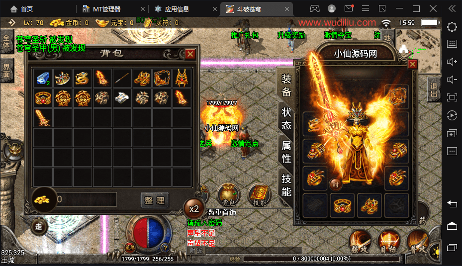 图片[2]-【战神引擎】1.80斗破苍穹微变手游版+视频教程+GM物品充值后台-小狐狸资源网-