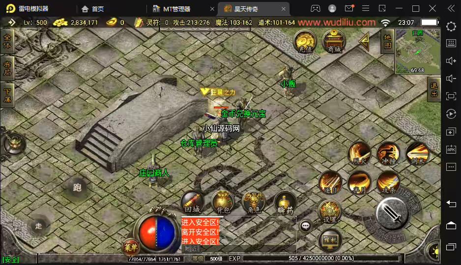 图片[5]-【战神引擎】1.76昊天金刚情怀三职业复古耐玩版本+语音视频教程+GM物品充值后台-小狐狸资源网-