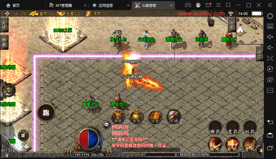 图片[4]-【战神引擎】1.80斗破苍穹微变手游版+视频教程+GM物品充值后台-小狐狸资源网-