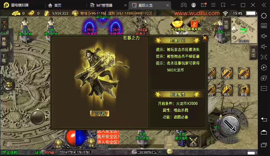 图片[10]-【战神引擎】星际火龙四大陆中变假人版本[白猪3.0]+视频教程+GM物品充值后台-小狐狸资源网-