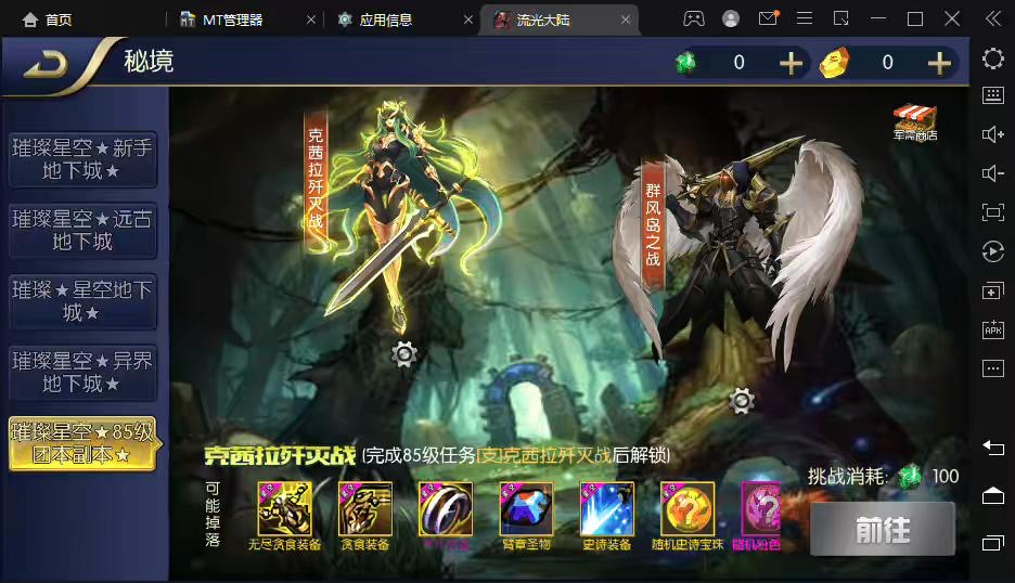 图片[12]-【璀璨星空阿拉德】横版闯关手游VM一键端+Linux学习手工服务端+语音视频教程+运营后台+GM授权物品后台-小狐狸资源网-