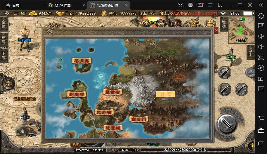 图片[11]-【战神引擎】1,76幻想传奇手游版+视频教程+GM物品充值后台-小狐狸资源网-