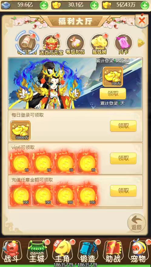图片[5]-【月光宝盒H5】三网手游换皮西游H5月光宝盒微变版本+语音视频教程+VM一键端+Linux学习手工端+GM充值后台-小狐狸资源网-
