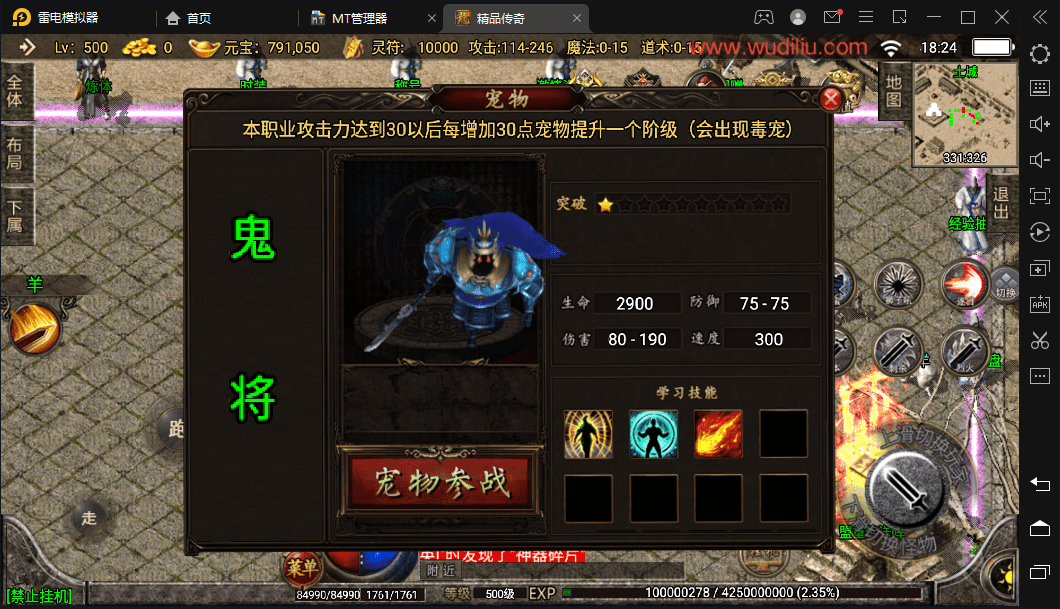 图片[5]-【战神引擎】1.76神器之兽宠物召唤第二季[白猪2.0]+视频教程+GM物品充值后台-小狐狸资源网-