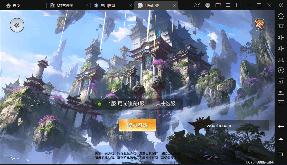【仙变3】重新整理3D仙侠手游仙变3版本VM虚拟机+Linux学习手工端+语音视频教程+GM授权后台-小狐狸资源网-