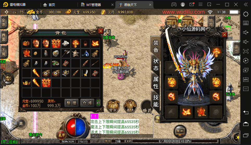 【战神引擎】1.80龍之君临天下微变三职业手游版+视频教程+GM物品充值后台-小狐狸资源网-