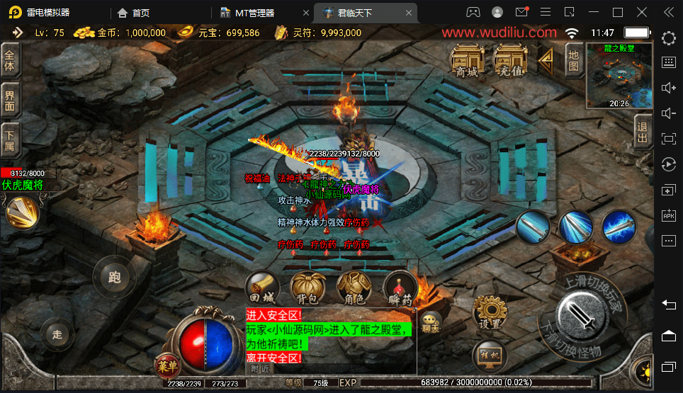 图片[6]-【战神引擎】1.80龍之君临天下微变三职业手游版+视频教程+GM物品充值后台-小狐狸资源网-