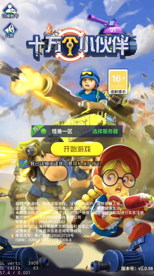 图片[2]-【十万个小伙伴】策略回合制十万个小伙伴VM一键端+Linux学习手工端+视频教程+GM授权后台+CDK授权后台-小狐狸资源网-