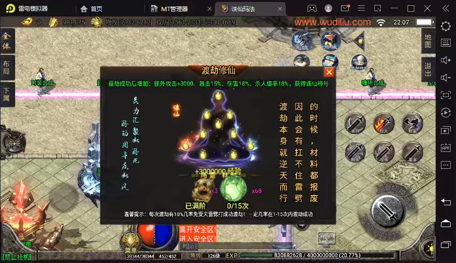 图片[4]-【战神引擎】独家-诛仙玛法微变单职业魂环+法宝+渡劫+魂骨+翅膀+语音视频教程+GM物品充值后台-小狐狸资源网-