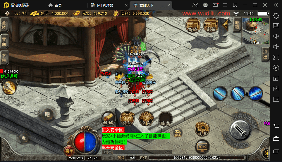 图片[4]-【战神引擎】1.80龍之君临天下微变三职业手游版+视频教程+GM物品充值后台-小狐狸资源网-