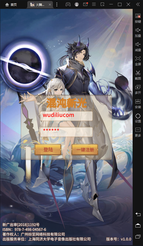图片[2]-【火舞之光】二次元放置卡牌手游+VM一键端+Linux本地学习手工端+语音视频教程+各种后台-小狐狸资源网-