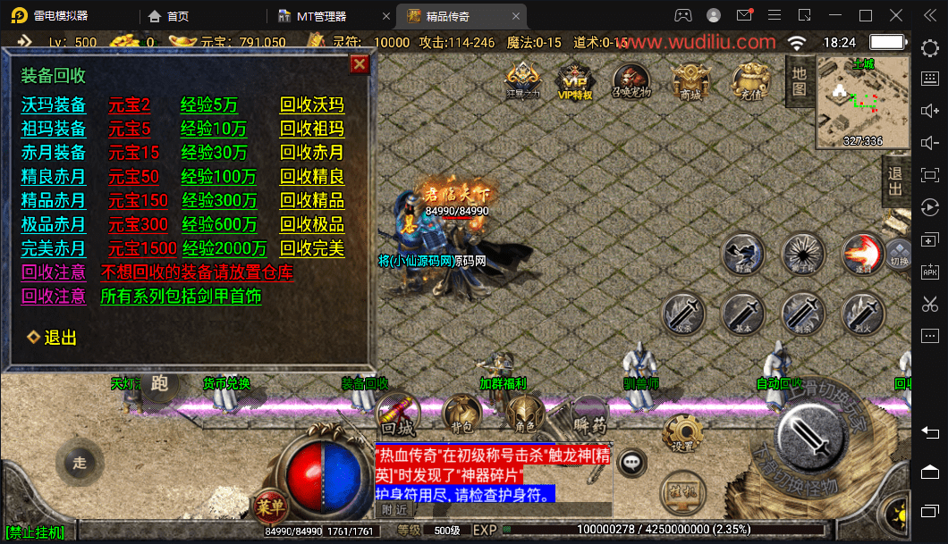 图片[8]-【战神引擎】1.76神器之兽宠物召唤第二季[白猪2.0]+视频教程+GM物品充值后台-小狐狸资源网-