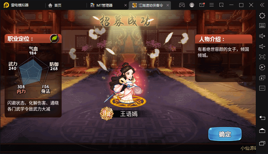 图片[8]-【江湖侠客令渡劫版】最新经典回合制武侠手游+win学习手工端+语音视频教程+GM物品充值后台-小狐狸资源网-