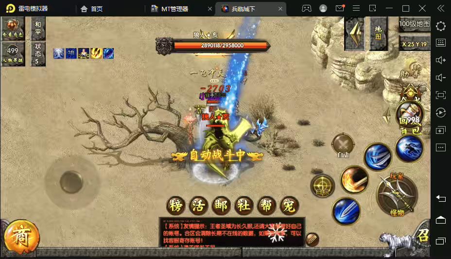 图片[5]-【白日门传奇】单职业冰雪传奇明文版+视频教程+GM工具后台-小狐狸资源网-