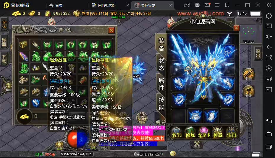 【战神引擎】星际火龙四大陆中变假人版本[白猪3.0]+视频教程+GM物品充值后台-小狐狸资源网-