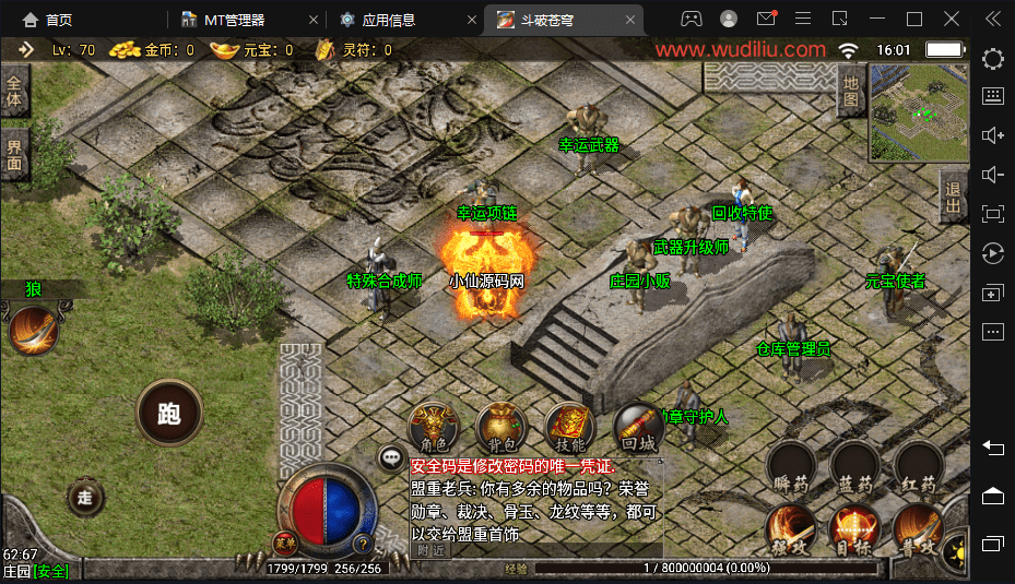 图片[6]-【战神引擎】1.80斗破苍穹微变手游版+视频教程+GM物品充值后台-小狐狸资源网-