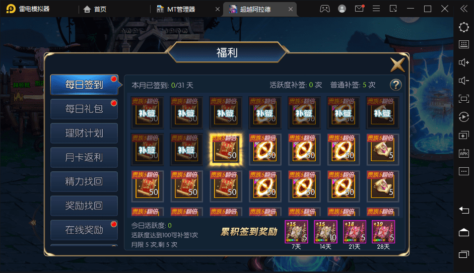 图片[10]-【梦幻阿拉德】横版闯关手游VM一键端+Linux学习手工服务端+语音视频教程+运营后台+GM授权物品后台-小狐狸资源网-
