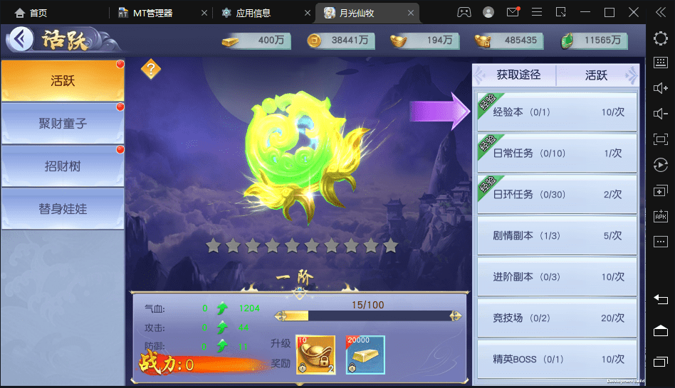 图片[8]-【仙变3】重新整理3D仙侠手游仙变3版本VM虚拟机+Linux学习手工端+语音视频教程+GM授权后台-小狐狸资源网-