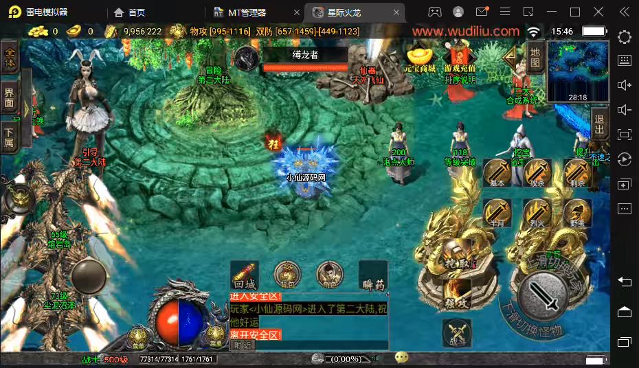 图片[11]-【战神引擎】星际火龙四大陆中变假人版本[白猪3.0]+视频教程+GM物品充值后台-小狐狸资源网-