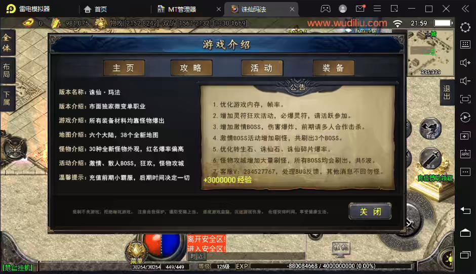 图片[3]-【战神引擎】独家-诛仙玛法微变单职业魂环+法宝+渡劫+魂骨+翅膀+语音视频教程+GM物品充值后台-小狐狸资源网-
