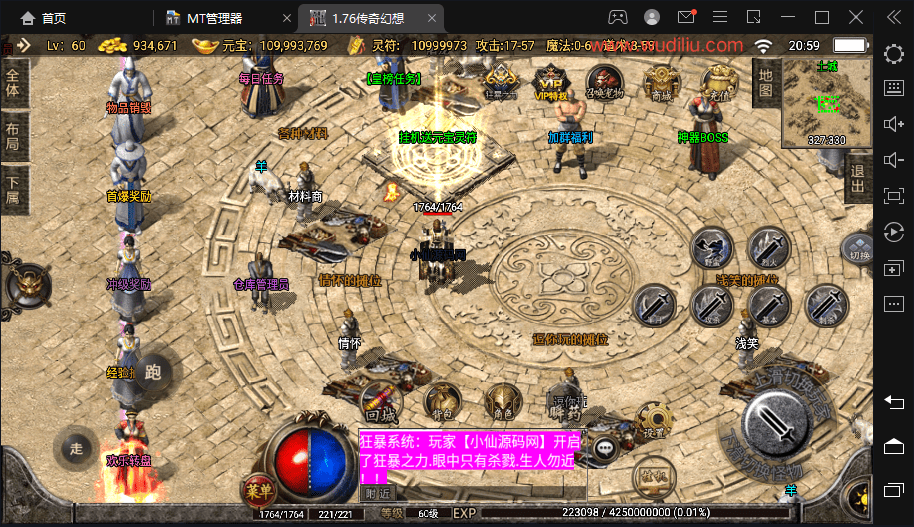 图片[5]-【战神引擎】1,76幻想传奇手游版+视频教程+GM物品充值后台-小狐狸资源网-