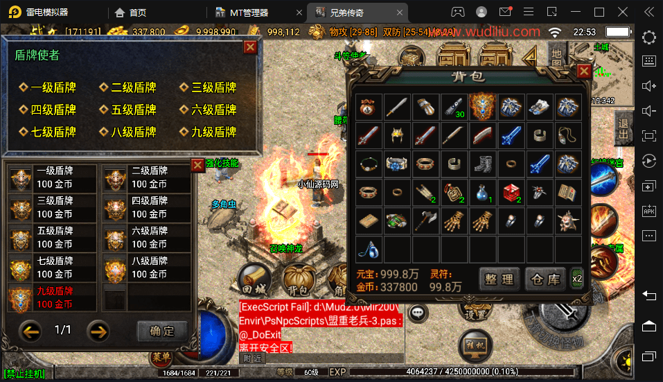 图片[10]-【战神引擎】1.76赤月魔龙传说精品兄弟复古手游版+视频教程+GM物品充值后台-小狐狸资源网-