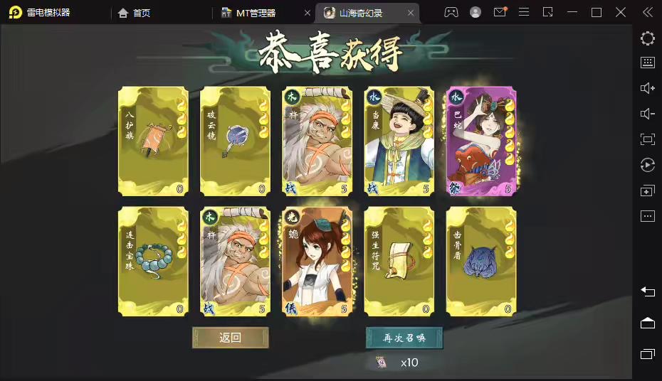 图片[7]-【山海奇幻录】稀有卡牌回合制手游山海奇幻录VM一键端+Linux学习手工端+语音视频教程+CDK授权物品充值后台-小狐狸资源网-