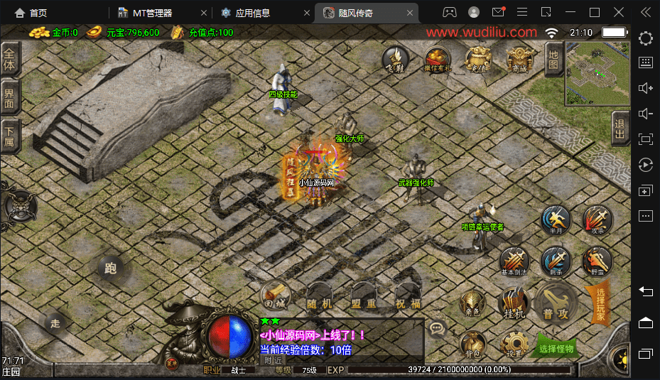 图片[6]-【战神引擎】1.76随风大极品源端+视频教程+GM物品充值后台-小狐狸资源网-