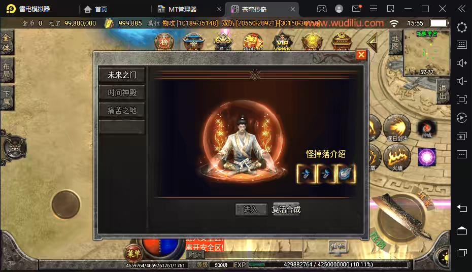 图片[10]-【战神引擎】苍穹单职业元素完整版[白猪3]+视频教程+GM物品充值后台-小狐狸资源网-