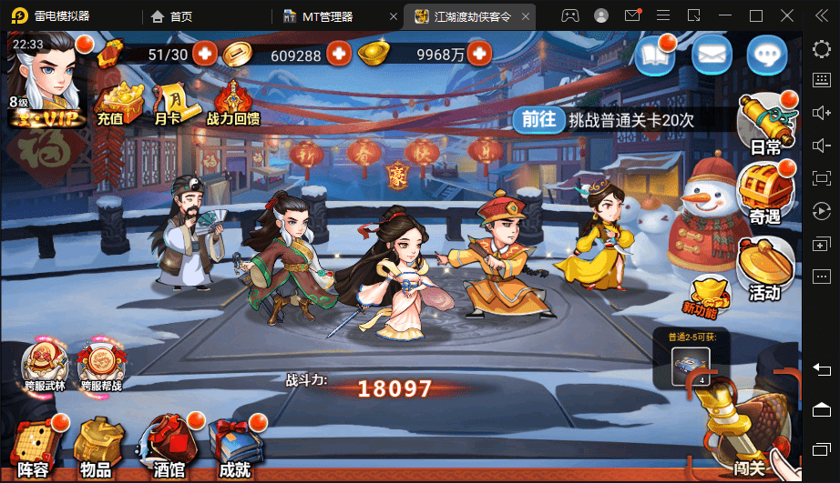 图片[7]-【江湖侠客令渡劫版】最新经典回合制武侠手游+win学习手工端+语音视频教程+GM物品充值后台-小狐狸资源网-
