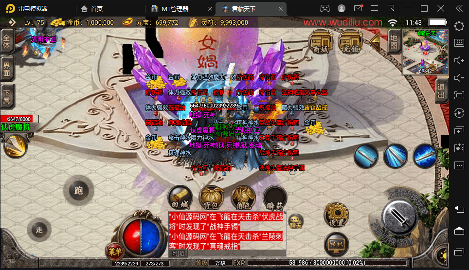 图片[5]-【战神引擎】1.80龍之君临天下微变三职业手游版+视频教程+GM物品充值后台-小狐狸资源网-