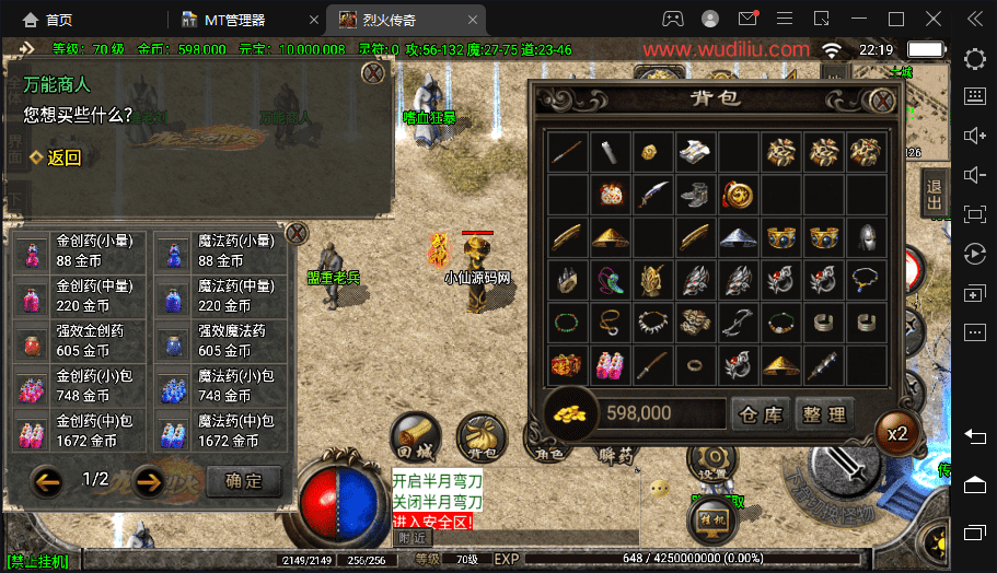 图片[8]-【战神引擎】1.76那个传奇精品赤月终极手游版[白猪2.0]+语音视频教程+GM物品充值后台-小狐狸资源网-
