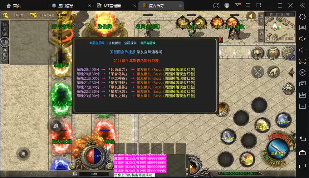图片[9]-【XO传奇手游】寄售-三端互通聚友复古三端[无英雄]版本+Win学习手工端+PC安卓IOS版本+功能齐全+语音视频教程-小狐狸资源网-