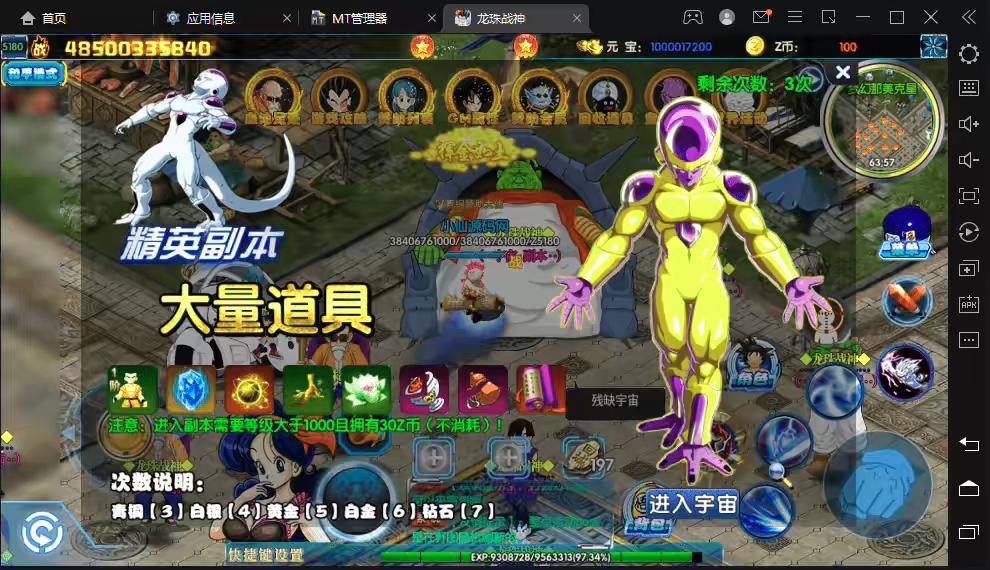 【白日门传奇】魂环龙珠传奇高超变版本+视频教程+GM物品充值后台-小狐狸资源网-