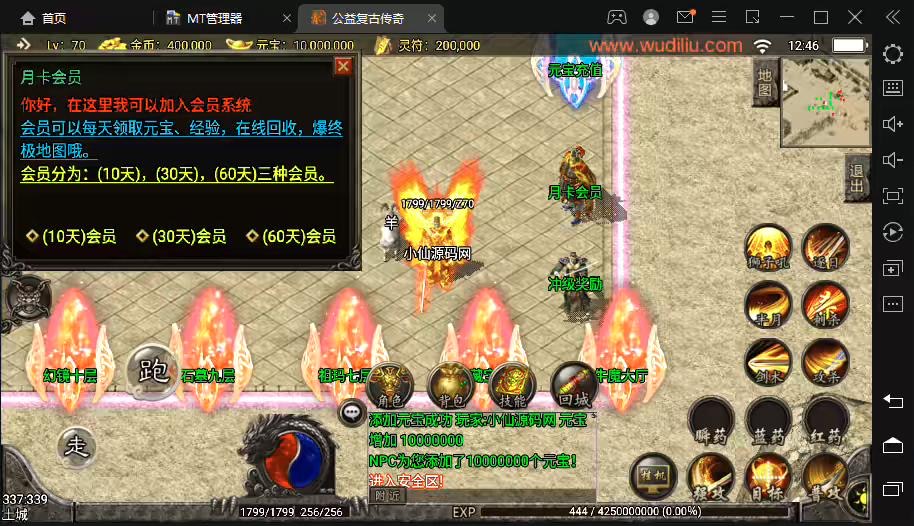 图片[11]-【战神引擎】1.76精品战神复古月卡升级版+视频教程+GM物品充值后台-小狐狸资源网-