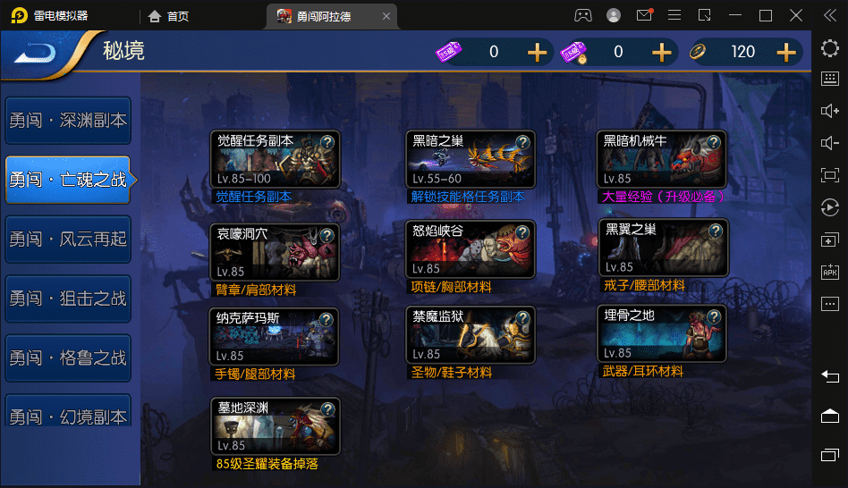 图片[5]-【勇闯阿拉德】横版闯关手游VM一键端+Linux学习手工服务端+语音视频教程+运营后台+GM授权物品后台-小狐狸资源网-