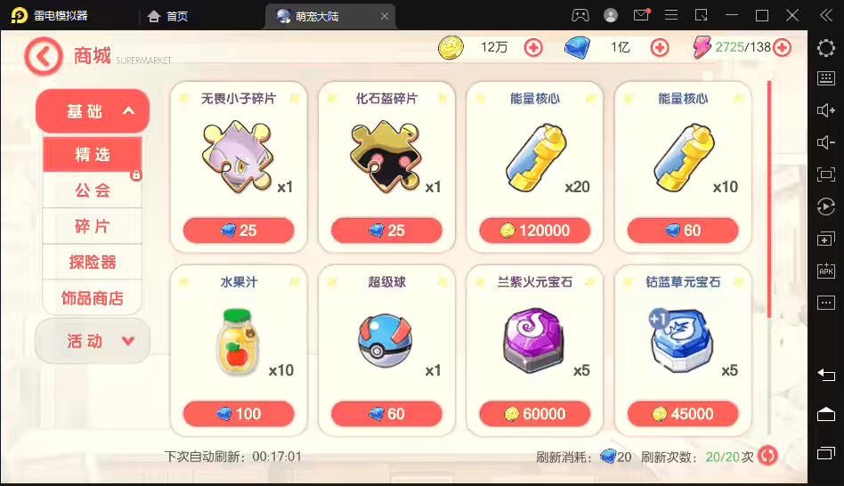 图片[4]-【口袋觉醒】 口袋新六魔神版横版卡牌手游最新整理VM一键端+Linux手工服务端+GM授权后台-小狐狸资源网-