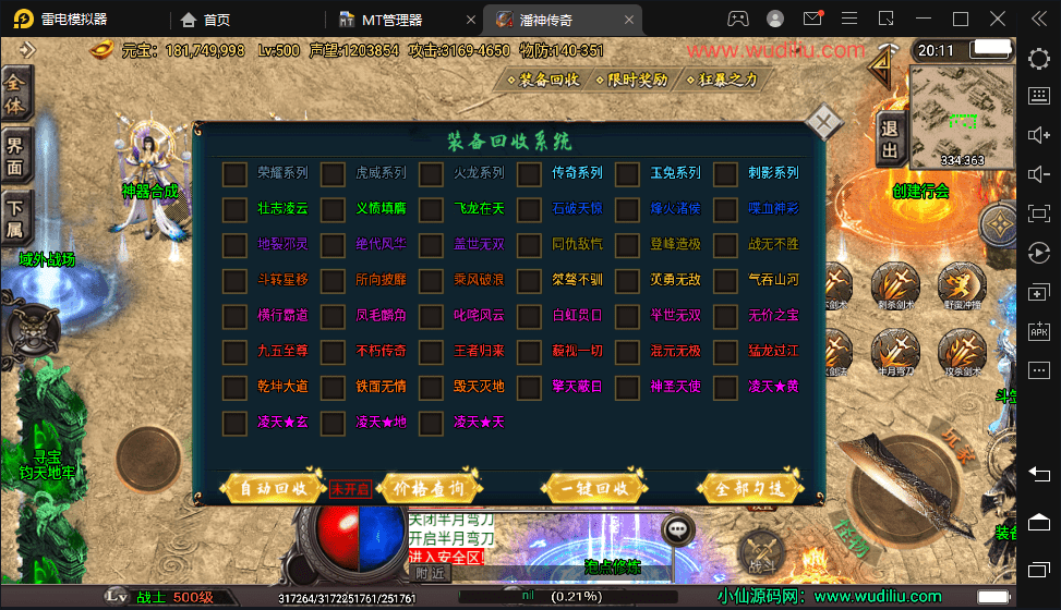 图片[10]-【战神引擎】潘神单职业七大陆手游版本+视频教程+GM物品充值后台-小狐狸资源网-