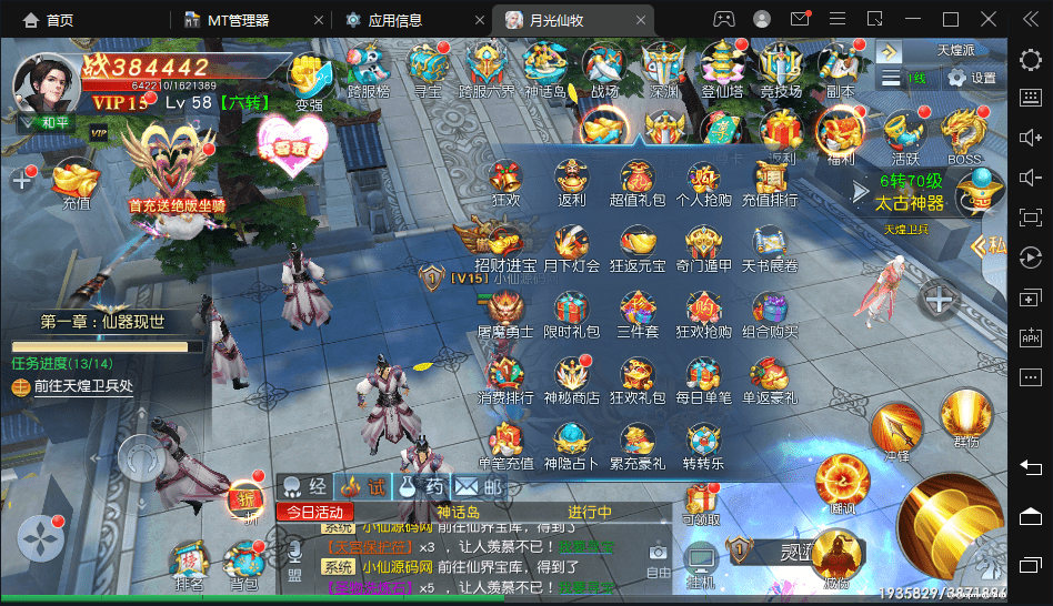 图片[7]-【仙变3】重新整理3D仙侠手游仙变3版本VM虚拟机+Linux学习手工端+语音视频教程+GM授权后台-小狐狸资源网-